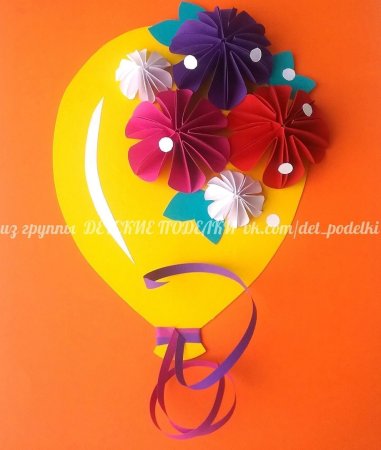 Аппликация воздушный шар с цветами
