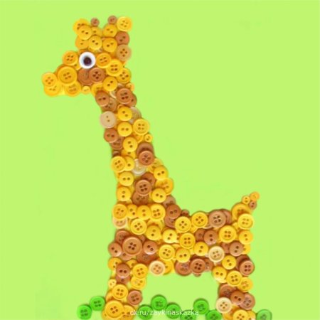 Жирафик из пуговиц аппликация
