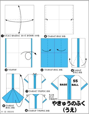 Оригами брюки из бумаги