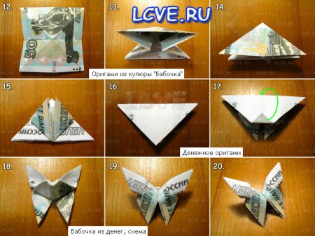 Оригами из купюры