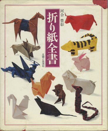 Первые оригами в Японии