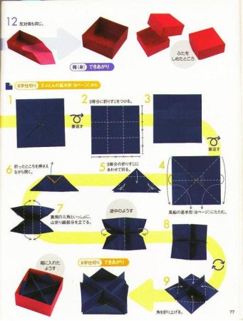 Японские коробочки оригами