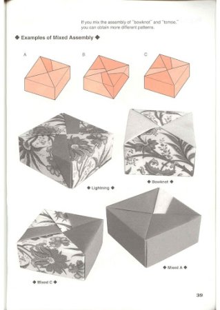 Квадратная коробочка оригами