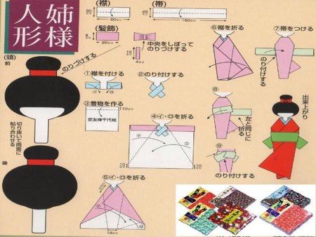 Японское оригами схемы