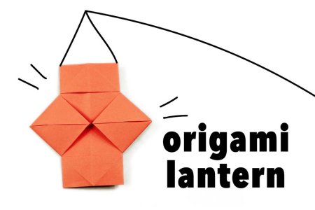 Оригами фонарь