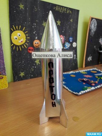 Поделка ко Дню космонавтики в школу