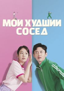 Джейд (2027)