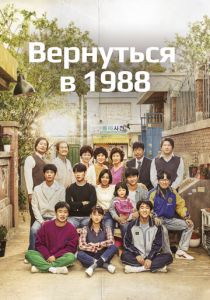 Пэриш (2027)
