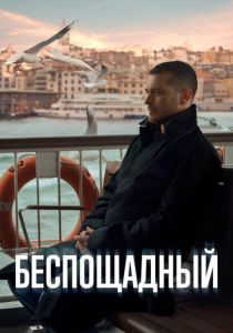 Ферхат и Ширин (2019)
