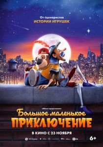 Оверлорд (2027)
